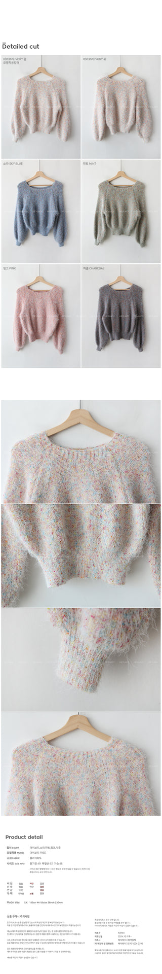 Unique color melange knit
