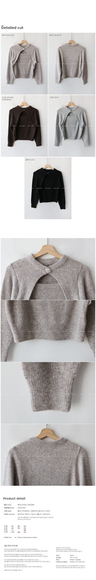Wool knit bolero