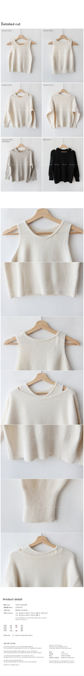 [SET] Sleeveless & Boat Neck Knit Set