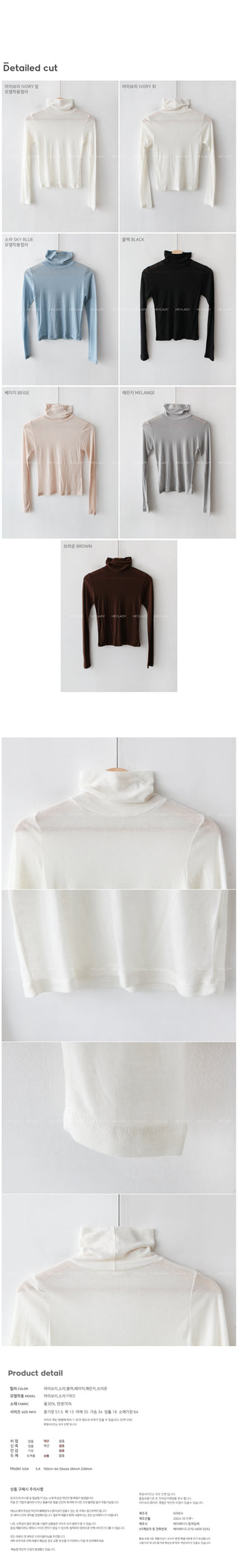 Wool Tencel Turtleneck T-shirt