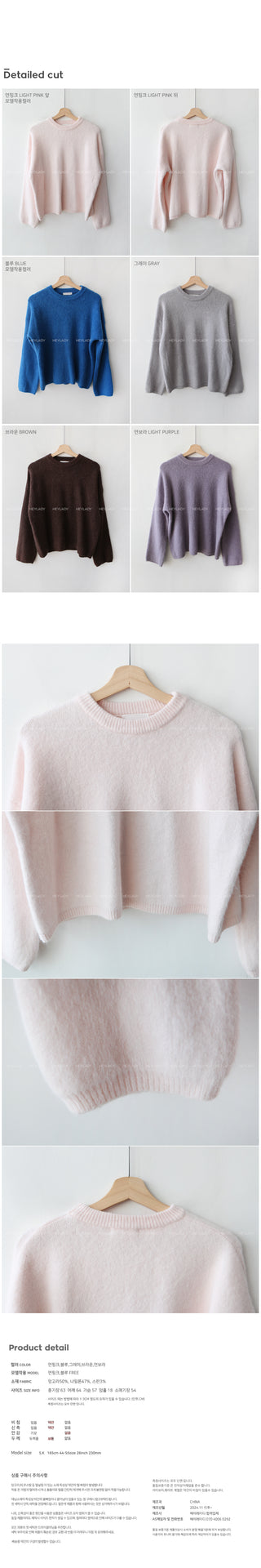 Angola Loose Fit Knit