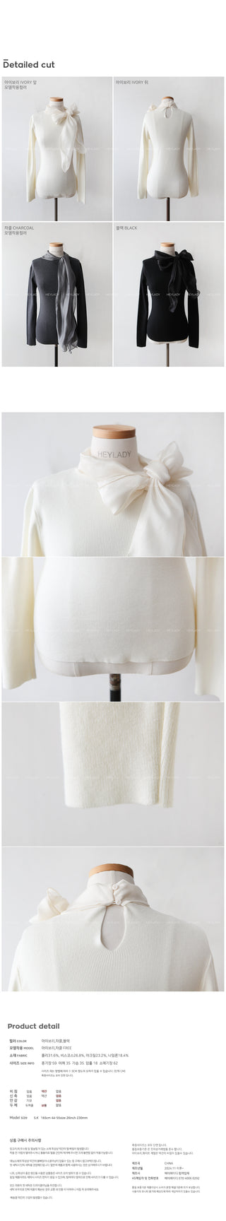 Ribbon tie knit