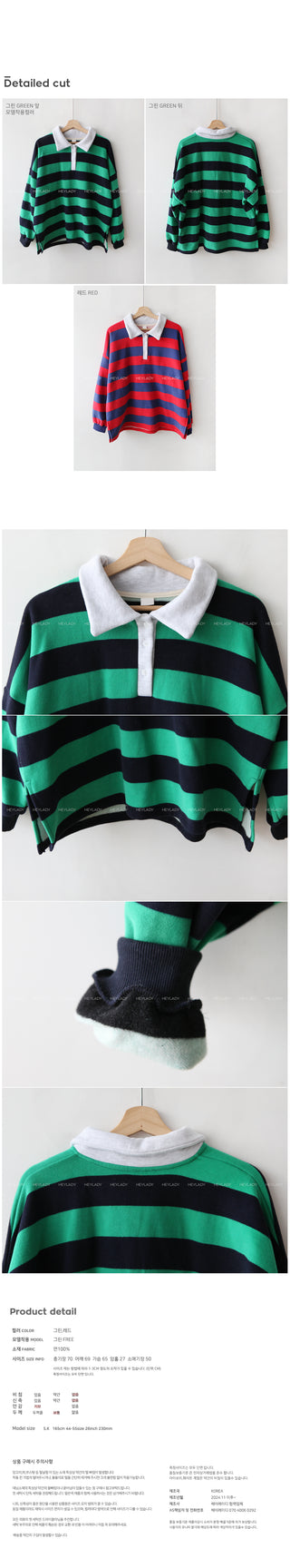 Fleece-lined striped sweatshirt