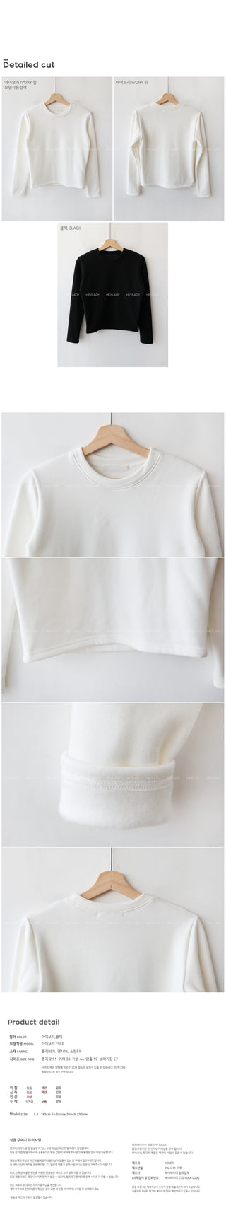 Fleece-lined long-sleeved T-shirt