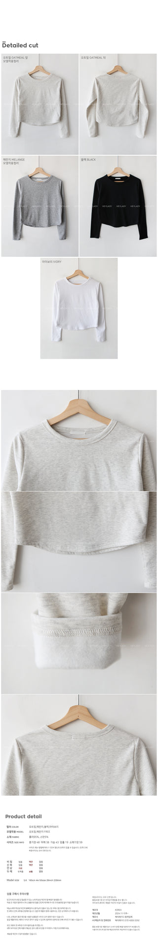 Fleece-lined round-neck long-sleeve T-shirt