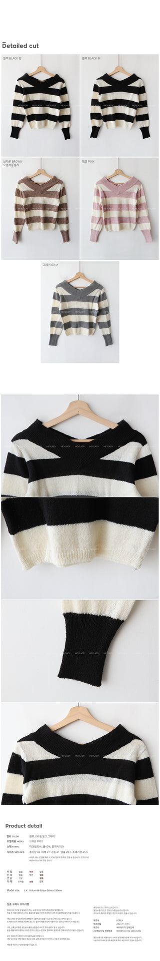 Wool striped V-neck knit