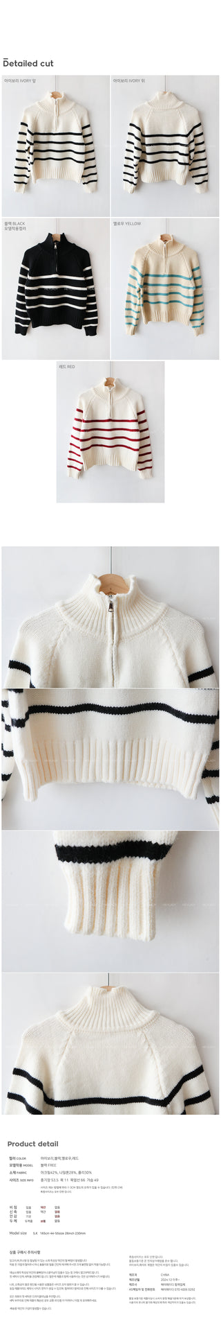 Striped half-zip knit