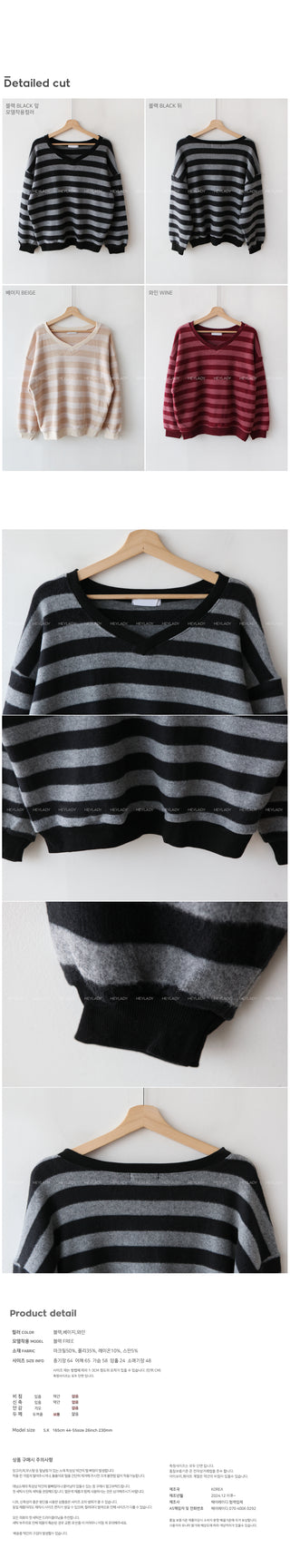 Striped V-neck sweatshirt