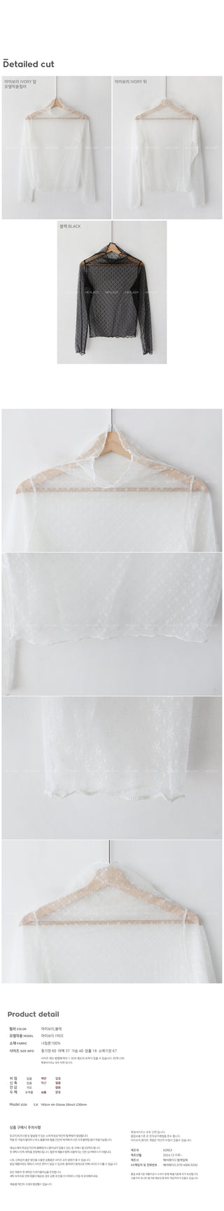 Lace sheer turtleneck