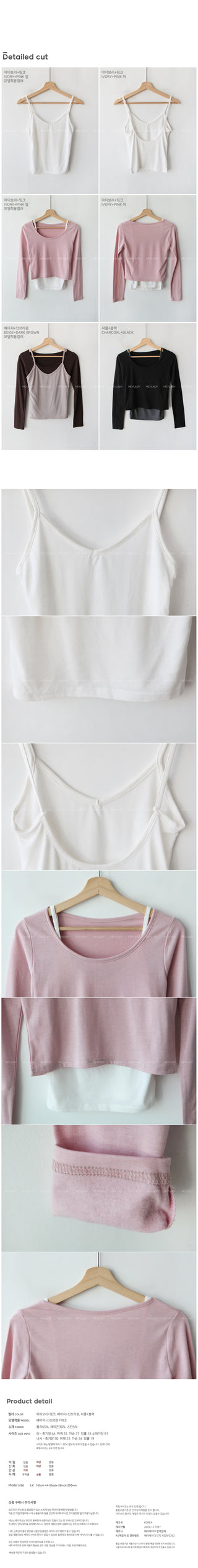 Fleece-lined layered set