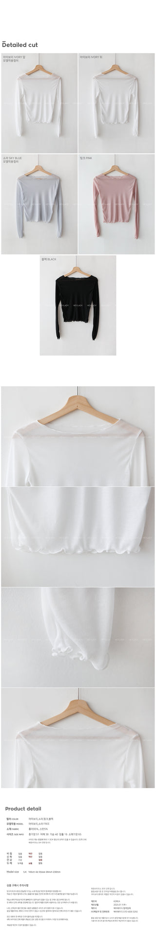 See-through wave long-sleeved T-shirt