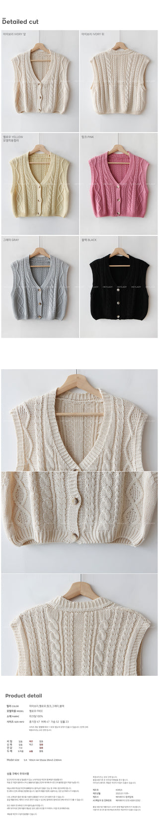 Cable knit vest