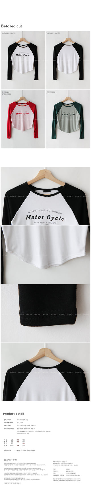 Lettering Raglan T-shirt