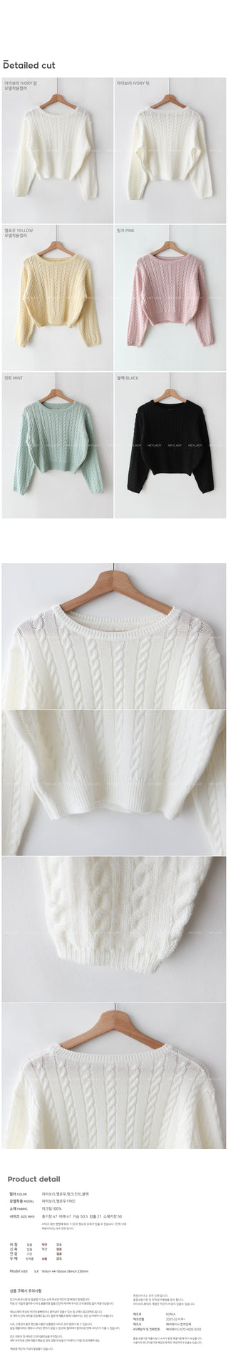 Twisted Cropped Knit