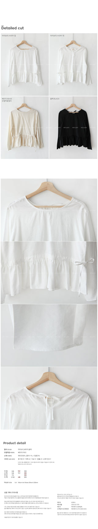 String Ribbon Blouse