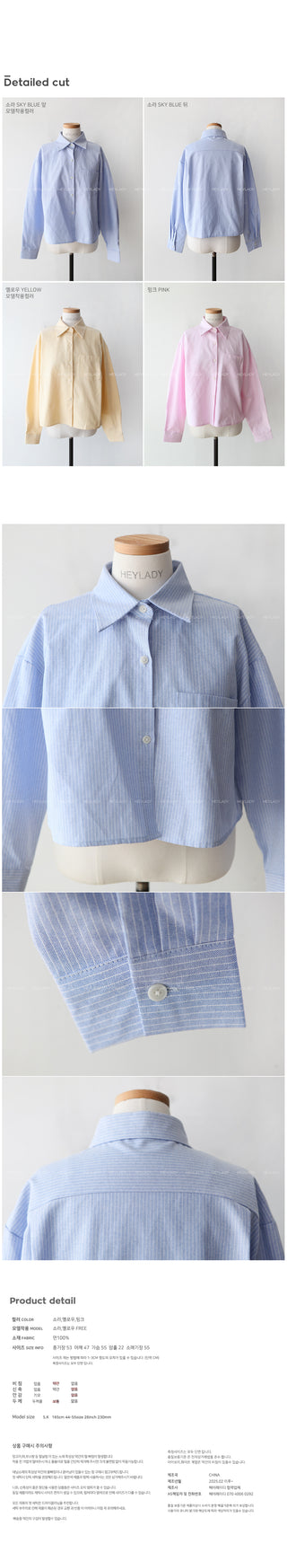 Striped cotton shirt