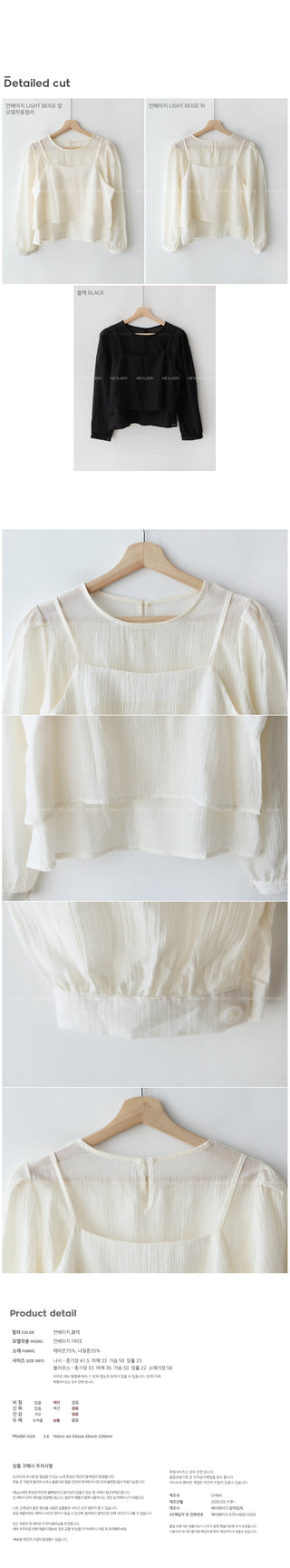 Bustier blouse set