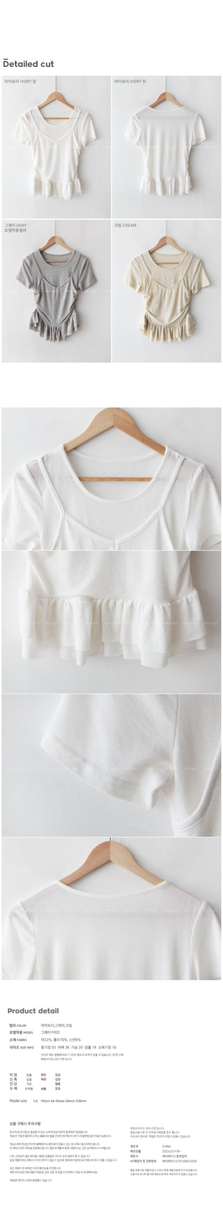 Bustier frill short-sleeved T-shirt