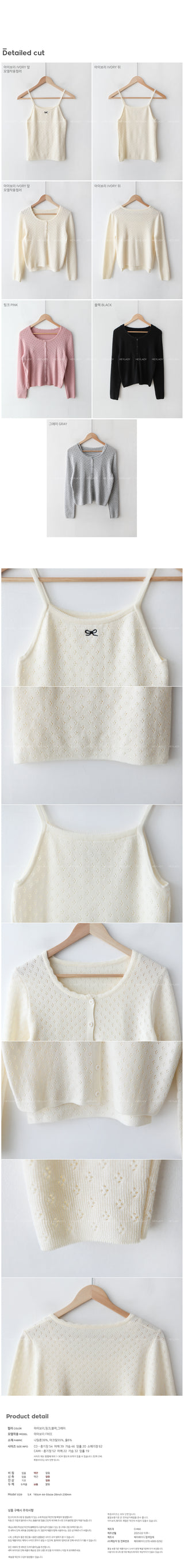 Ribbon Sleeveless Cardigan Set
