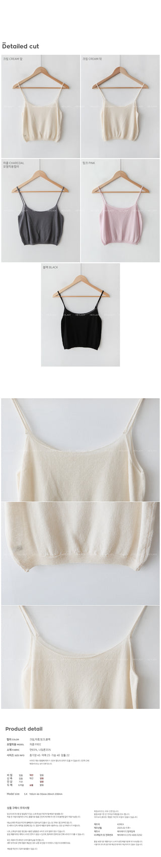 See-through knit bustier