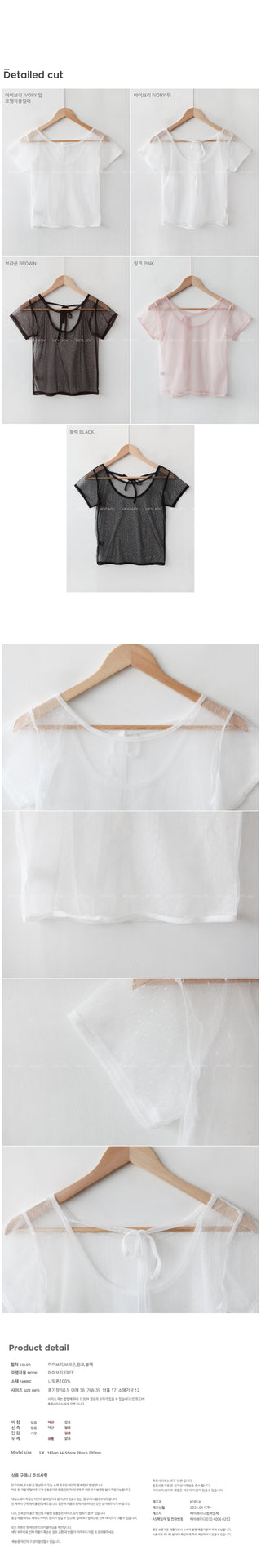 Polka Dot See-Through Ribbon T-Shirt