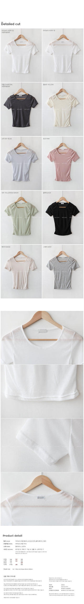 See-through U-neck short-sleeved T-shirt