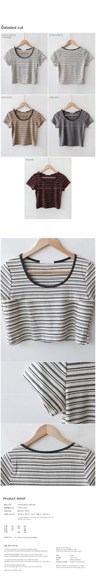 Striped U-neck short-sleeved T-shirt