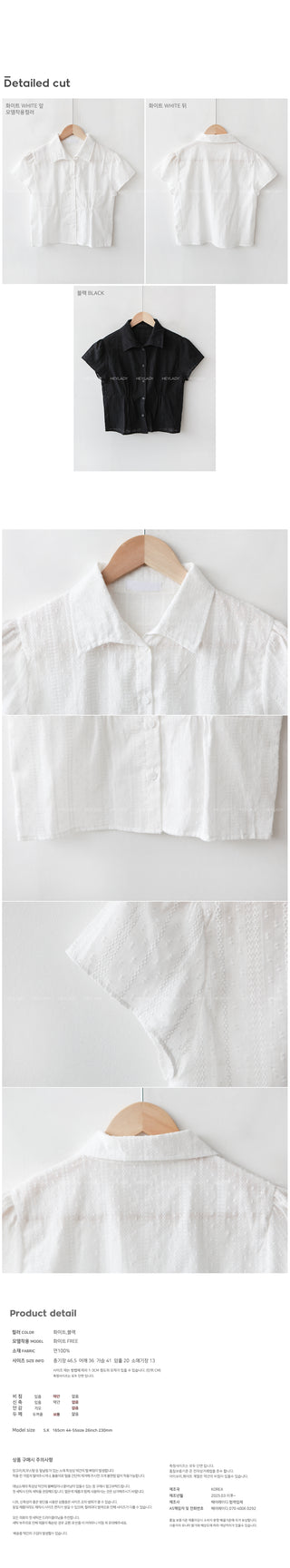Cotton Stitch Blouse