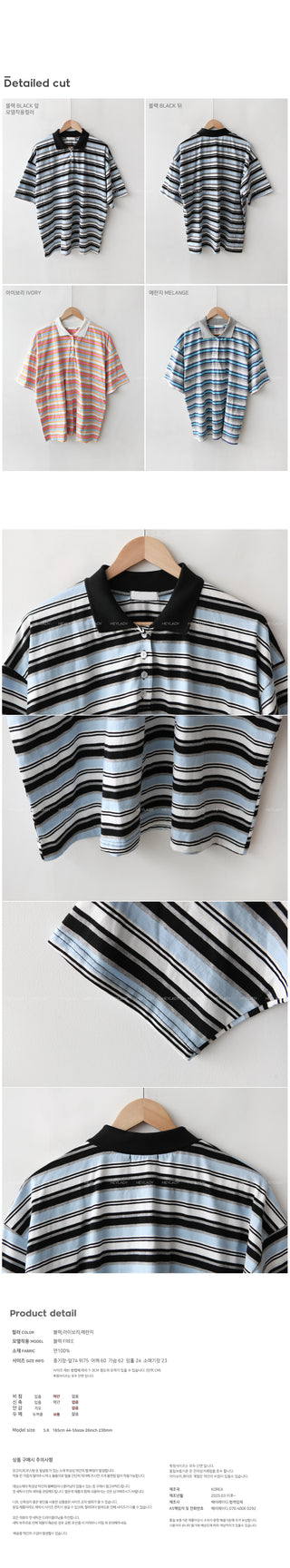 Striped polo shirt