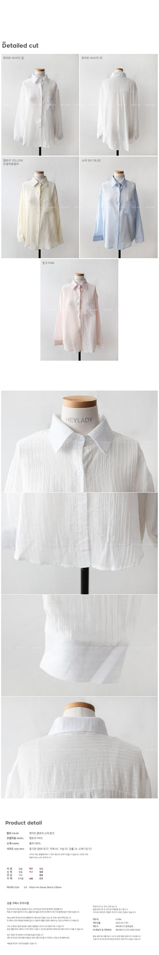 See-through striped shirt