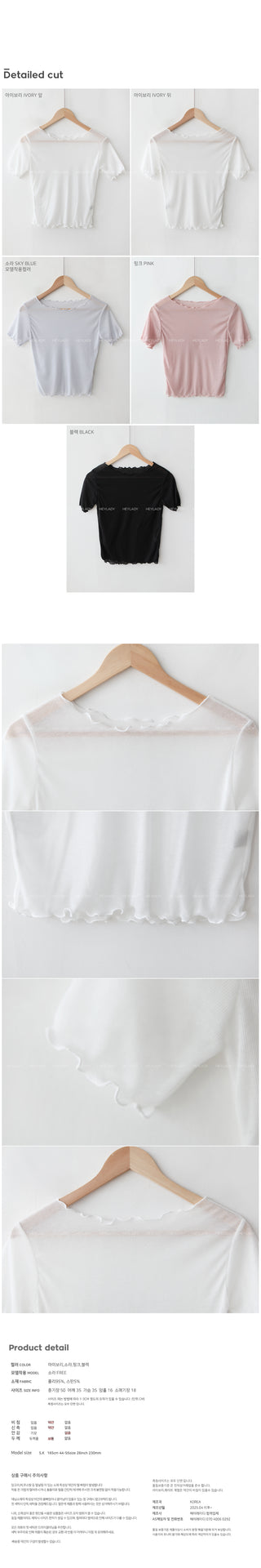 See-through wave short-sleeved T-shirt