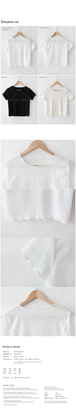 Wrinkle Wave Short-Sleeve T-Shirt