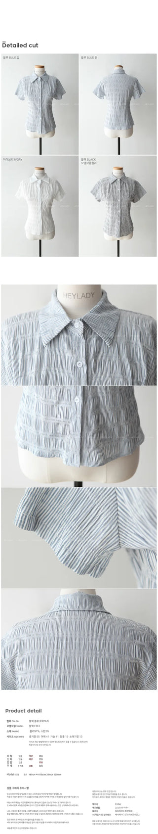 Wrinkle stripe border short-sleeved shirt