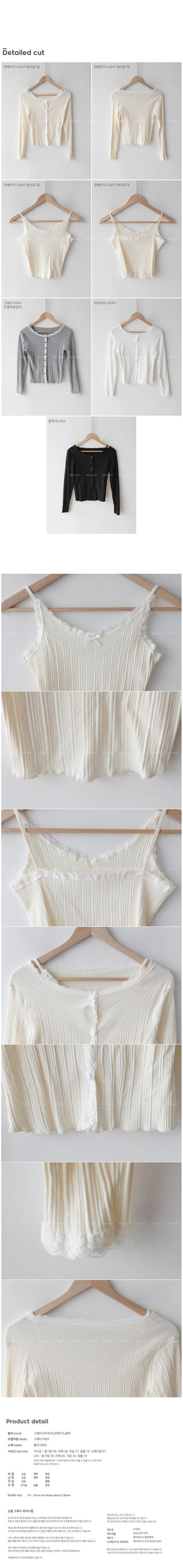 [SET] Lace Sleeveless Cardigan Set