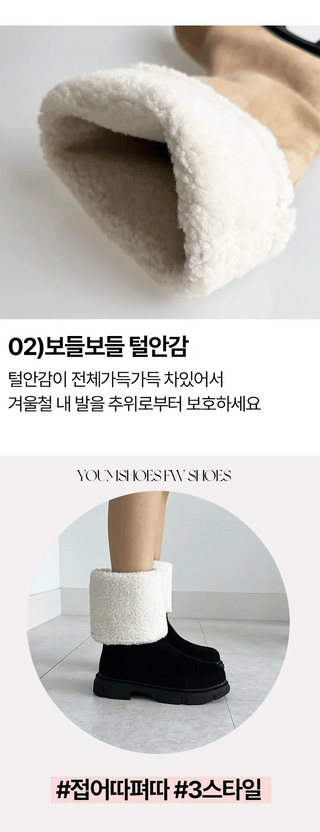 Honey Foldable All-in-one Fur-lined Winter Long Boots Middle Boots (5.5CM)