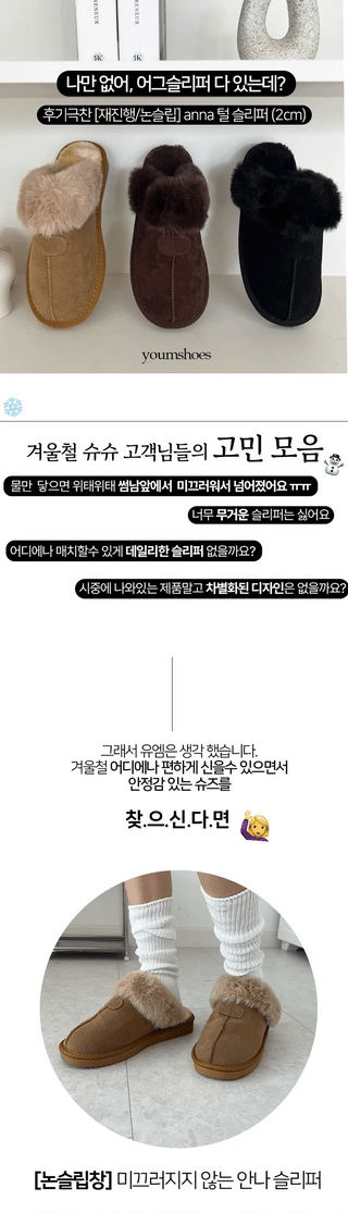 Anna non-slip height-increasing UGG fur slippers, fur slippers, UGG boots, UGG slippers (2cm)