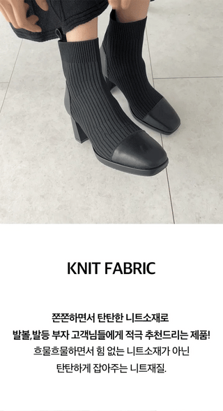 Gaboshi Irene Knitspan Fall Ankle Boots (7CM)