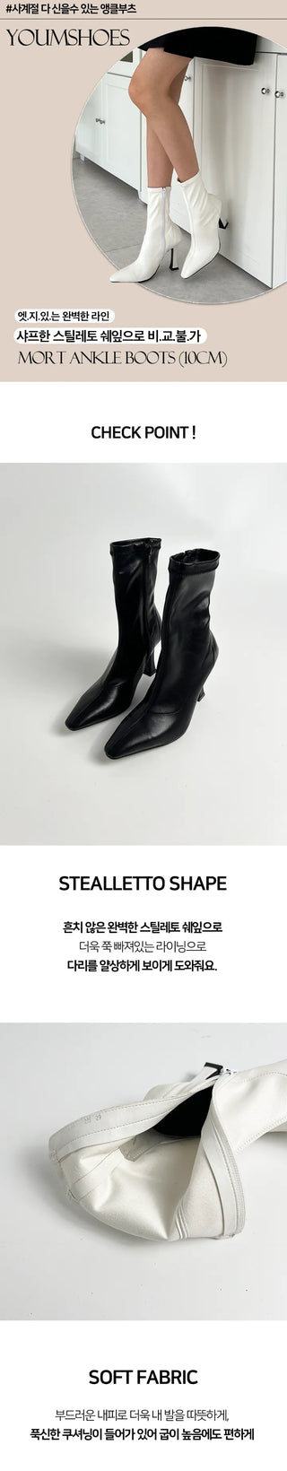 Mot Stiletto Fall Ankle Boots (10CM)