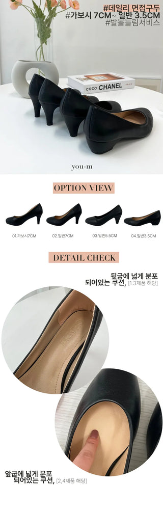 Basic Interview Shoes Mid Heel (5/7cm)