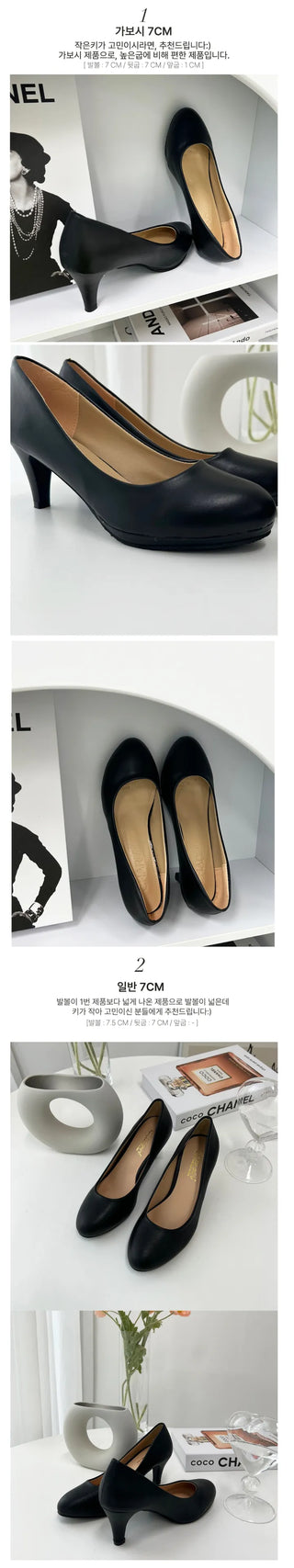 Basic Interview Shoes Mid Heel (5/7cm)