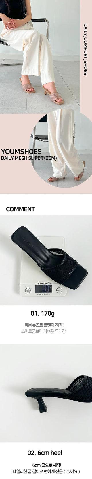 UM Marine Square See-Through Mesh Mule Bloafers (6cm)