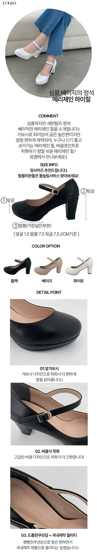 Alma Gaboshi Mary Jane Wedge Heel Pumps (7cm)