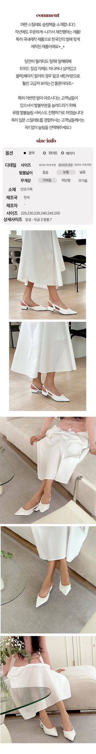 /5cm VER added] Meren Tweed Stiletto Slingback (3cm)