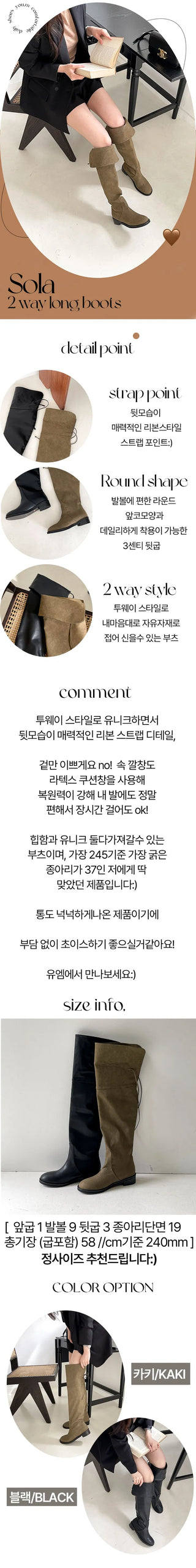 Solar Unique Ribbon Detail Vintage Rider Style Knee-High Long Boots