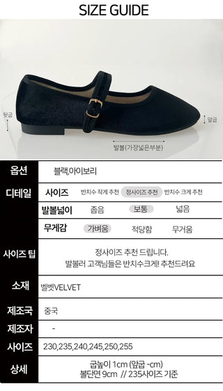 Oversized Oslo Velvet Mary Jane Hidden Banding Loafer Flats (1cm)