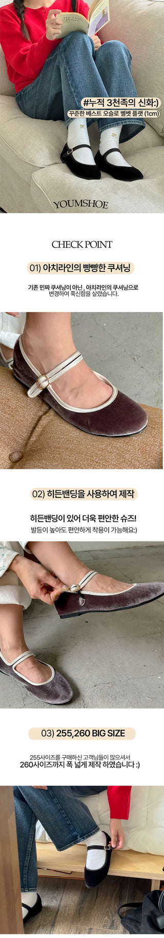 Oversized Oslo Velvet Mary Jane Hidden Banding Loafer Flats (1cm)