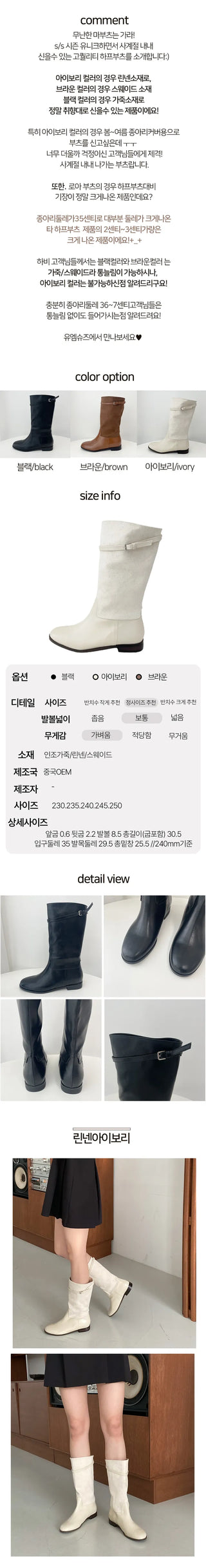 Roa Linen Autumn Suede 3 TYPE Half Middle Boots (2CM)