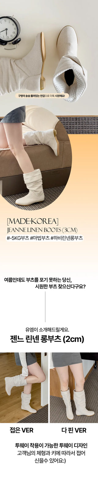 Jenne Linen Autumn Long Boots (2cm)