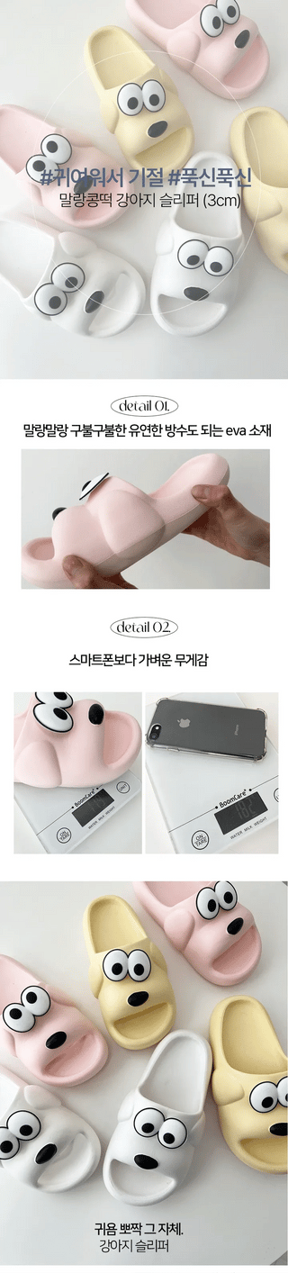 Soft and fluffy puppy slippers (3cm)