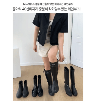 Luan String Long Rain Boots (2.5cm)